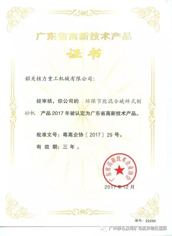 【展商推介】韶關(guān)核力重工機械有限公司亮相第四屆廣州砂石展！(圖14)