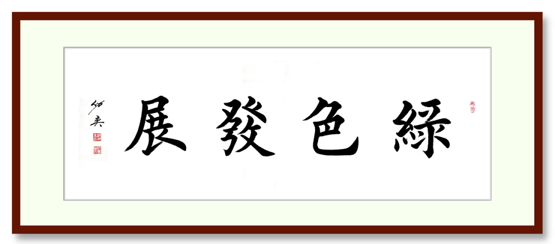 打造全球矚目礦山機(jī)械品牌——廣東磊蒙協(xié)辦第九屆全國(guó)砂石骨料行業(yè)科技大會(huì)(圖2)