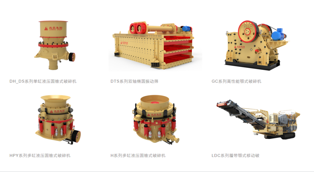 打造全球矚目礦山機(jī)械品牌——廣東磊蒙協(xié)辦第九屆全國(guó)砂石骨料行業(yè)科技大會(huì)(圖7)