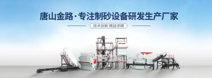 制砂選粉一體機——新型環保型制砂機(圖4)