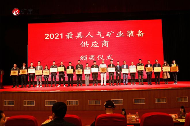 尚品科技參展【2021全國礦業采購與供應商大會】并作精彩分享(圖4)