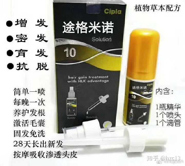 全球生發(fā)產(chǎn)品推薦：2019全球生發(fā)產(chǎn)品10強排行榜(圖1)