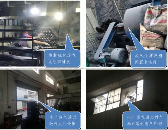 曝光臺|福建通報9起環(huán)境違法違規(guī)典型案例(圖3) 曝光臺|福建通報9起環(huán)境違法違規(guī)典型案例(圖3)