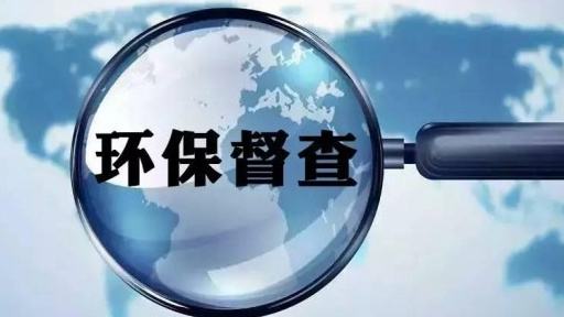 中央生態環保督察群眾信訪舉報轉辦和邊督邊改情況公開,南安制定整改提升方案(圖10) 中央生態環保督察群眾信訪舉報轉辦和邊督邊改情況公開,南安制定整改提升方案(圖10)