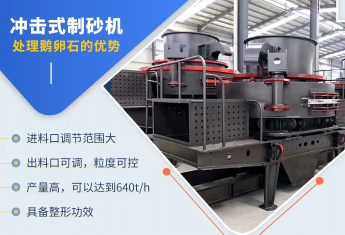 鵝卵石制砂什么設(shè)備比較好？知道這些干貨日進斗金不是夢(圖2)