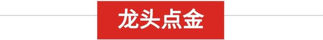 題材大爆發(fā)，主線已定，鎖定汽車、消費(fèi)概念這兩股(圖5)
