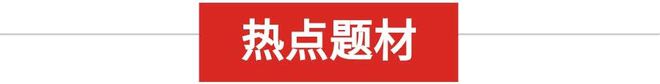 題材大爆發(fā)，主線已定，鎖定汽車、消費(fèi)概念這兩股(圖4)
