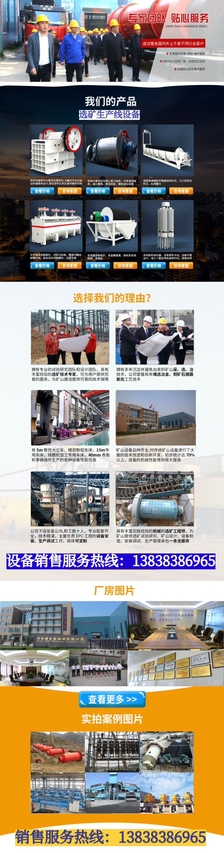 洗砂廠從沙子中提取金子的機器設(shè)備(圖2) 洗砂廠從沙子中提取金子的機器設(shè)備(圖2)