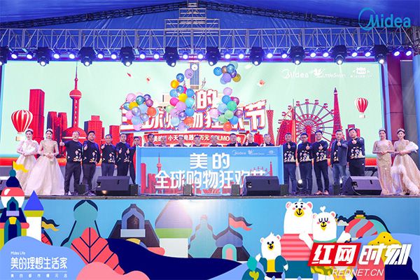 重新定義理想生活家美的全球購(gòu)物狂歡節(jié)與都市慢閃店巡展空降長(zhǎng)沙(圖1)