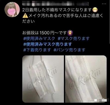 女大學生“原味交易”爆火：你永遠想不到，人的欲望有多變態(圖1)