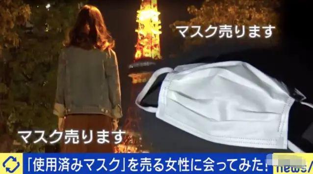 女大學生“原味交易”爆火：你永遠想不到，人的欲望有多變態(圖2)