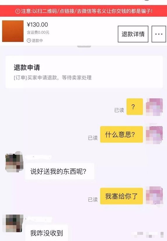女大學生“原味交易”爆火：你永遠想不到，人的欲望有多變態(圖12)