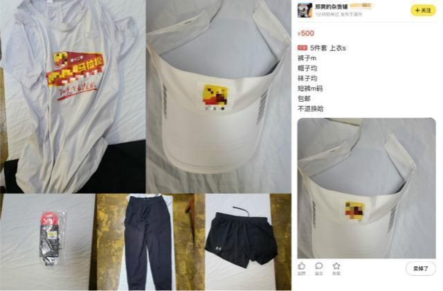 女大學生“原味交易”爆火：你永遠想不到，人的欲望有多變態(圖14)