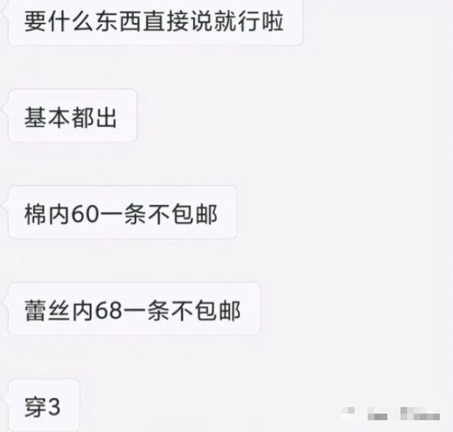 女大學生“原味交易”爆火：你永遠想不到，人的欲望有多變態(圖13)