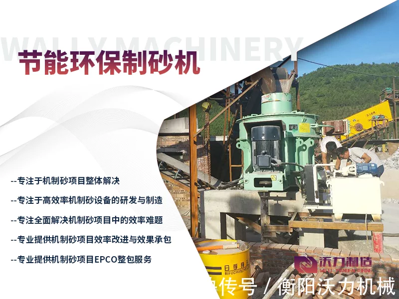 VSI制砂機有哪些優(yōu)勢?制砂生產(chǎn)線流程介紹(圖2) VSI制砂機有哪些優(yōu)勢?制砂生產(chǎn)線流程介紹(圖2)