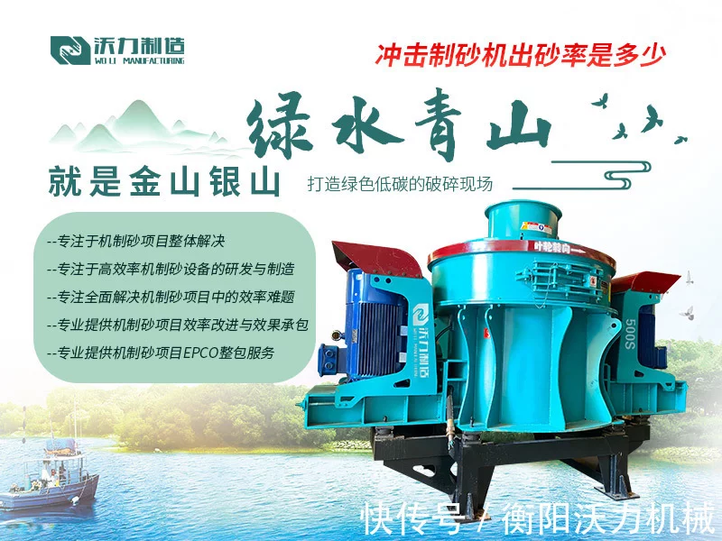 VSI制砂機有哪些優(yōu)勢?制砂生產(chǎn)線流程介紹(圖3) VSI制砂機有哪些優(yōu)勢?制砂生產(chǎn)線流程介紹(圖3)