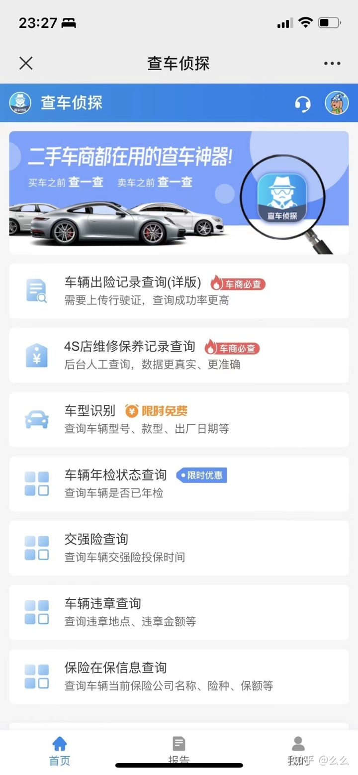 二手市場車買完,感覺價太高能退嗎?(圖2) 二手市場車買完,感覺價太高能退嗎?(圖2)