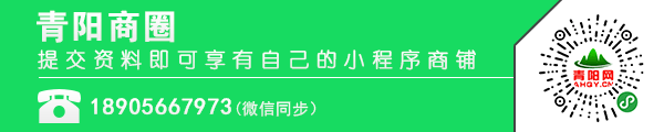 【青陽便民信息】12月12日天氣—招聘—房產(chǎn)信息—二手信息—我要拼車(圖1)