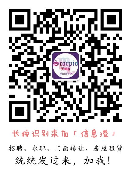 岳陽(yáng)信息港0619期〡招聘求職、房屋租售、二手信息(圖2)