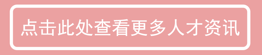 岳陽(yáng)信息港0619期〡招聘求職、房屋租售、二手信息(圖13)