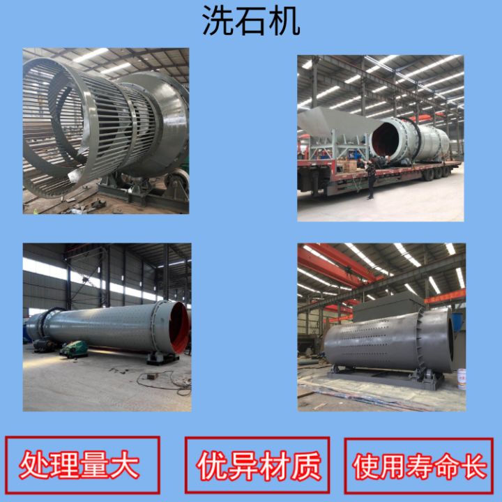 圓筒洗礦機(jī)摩擦式圓筒洗礦機(jī)圓筒式洗礦機(jī)(圖4) 圓筒洗礦機(jī)摩擦式圓筒洗礦機(jī)圓筒式洗礦機(jī)(圖4)