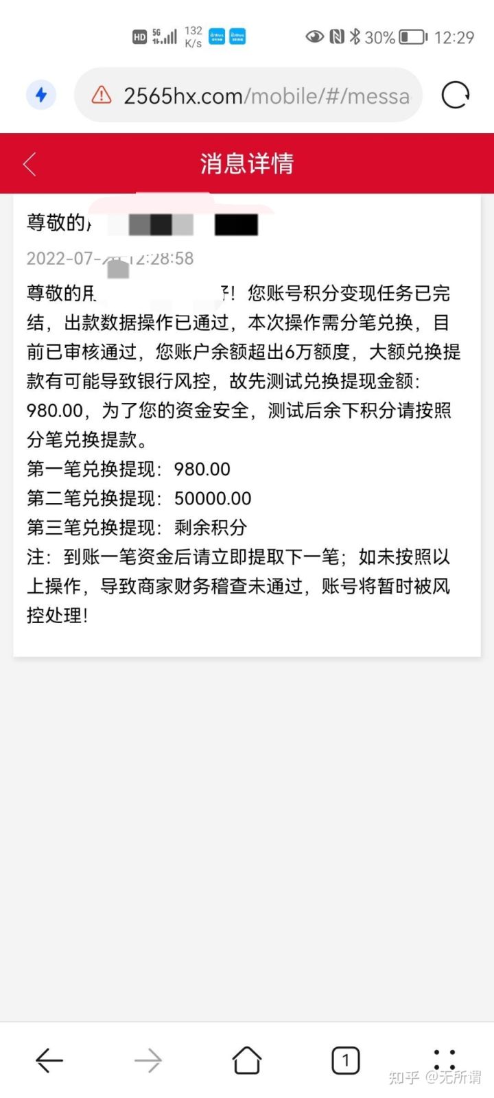 殺豬盤被騙了，也不敢說，給大家親身經歷的忠告吧(圖1)