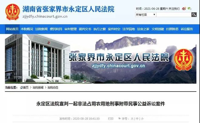非法占用農(nóng)用地56畝搞水產(chǎn)養(yǎng)殖，被刑事拘留！(圖3)