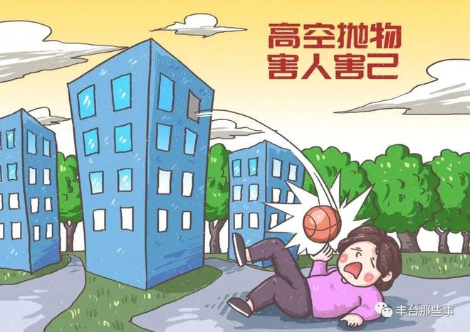拒絕高空拋物！豐臺這里安裝高空拋物智能監測系統(圖2)