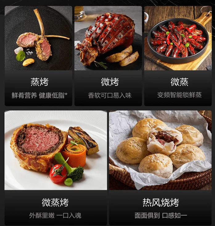 烤箱和微蒸烤一體機(jī)該選哪個(gè)?為什么?(圖4) 烤箱和微蒸烤一體機(jī)該選哪個(gè)?為什么?(圖4)