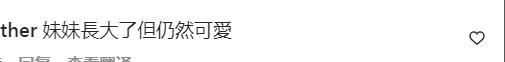 洗米嫂低調(diào)過中秋節(jié)，曬小女兒的近況視頻，愿她一生可愛(圖6)