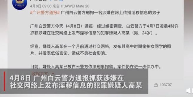 ?“我在成人網站上，看到了半個娛樂圈女明星的不雅視頻……”(圖16)