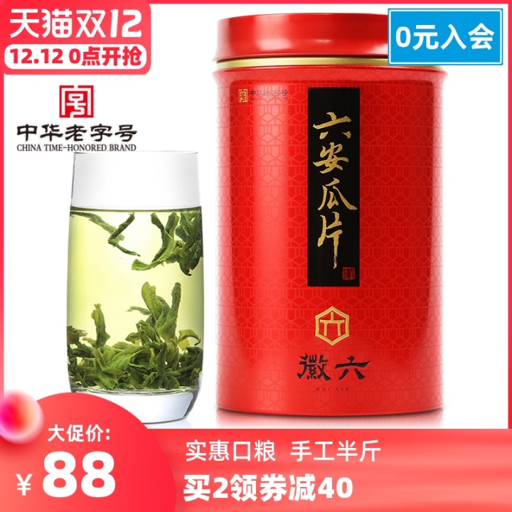 六安瓜片價格多少錢一斤？六安瓜片哪個牌子好？六安瓜片推薦(圖4)
