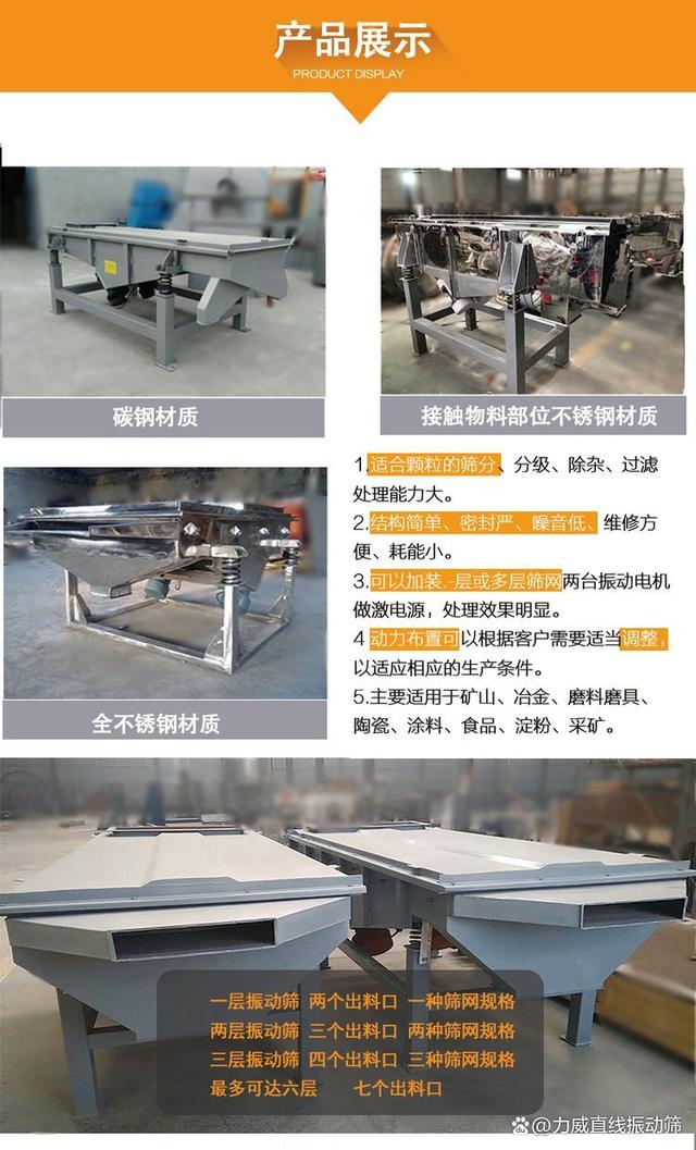 振動(dòng)篩竹粉分級設(shè)備(圖2) 振動(dòng)篩竹粉分級設(shè)備(圖2)