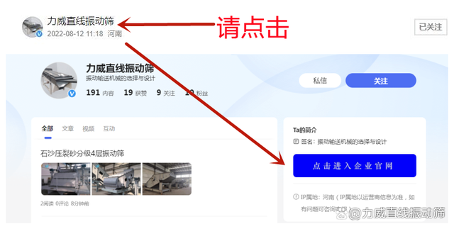 振動(dòng)篩竹粉分級設(shè)備(圖1) 振動(dòng)篩竹粉分級設(shè)備(圖1)
