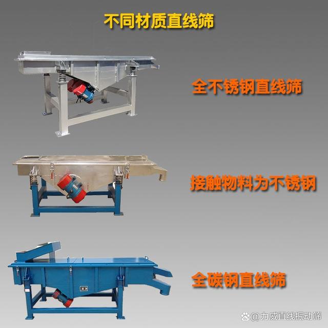 振動(dòng)篩竹粉分級設(shè)備(圖5) 振動(dòng)篩竹粉分級設(shè)備(圖5)