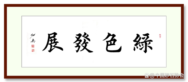聚焦！中國砂石協會一行到陽新媧石礦投新材料有限公司考察調研中國砂石骨料網歡迎關注中國砂石骨料網。中國砂石骨料網作為中國砂石協會的官方門戶網站將給您帶來最新的行業資訊和動態，讓世界傾聽砂石的聲音。95篇原創內容中國砂石骨料網歡迎關注中國砂石骨料網。中國砂石骨料網作為中國砂石協會的官方門戶網站將給您帶來最新的行業資訊和動態，讓世界傾聽砂石的聲音。95篇原創內容(圖2)